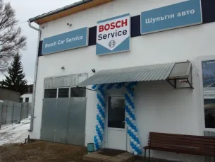 СТО Шульгін Авто (Bosch service)