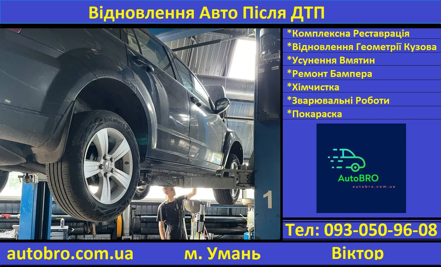 Автовыкуп  AutoBRO