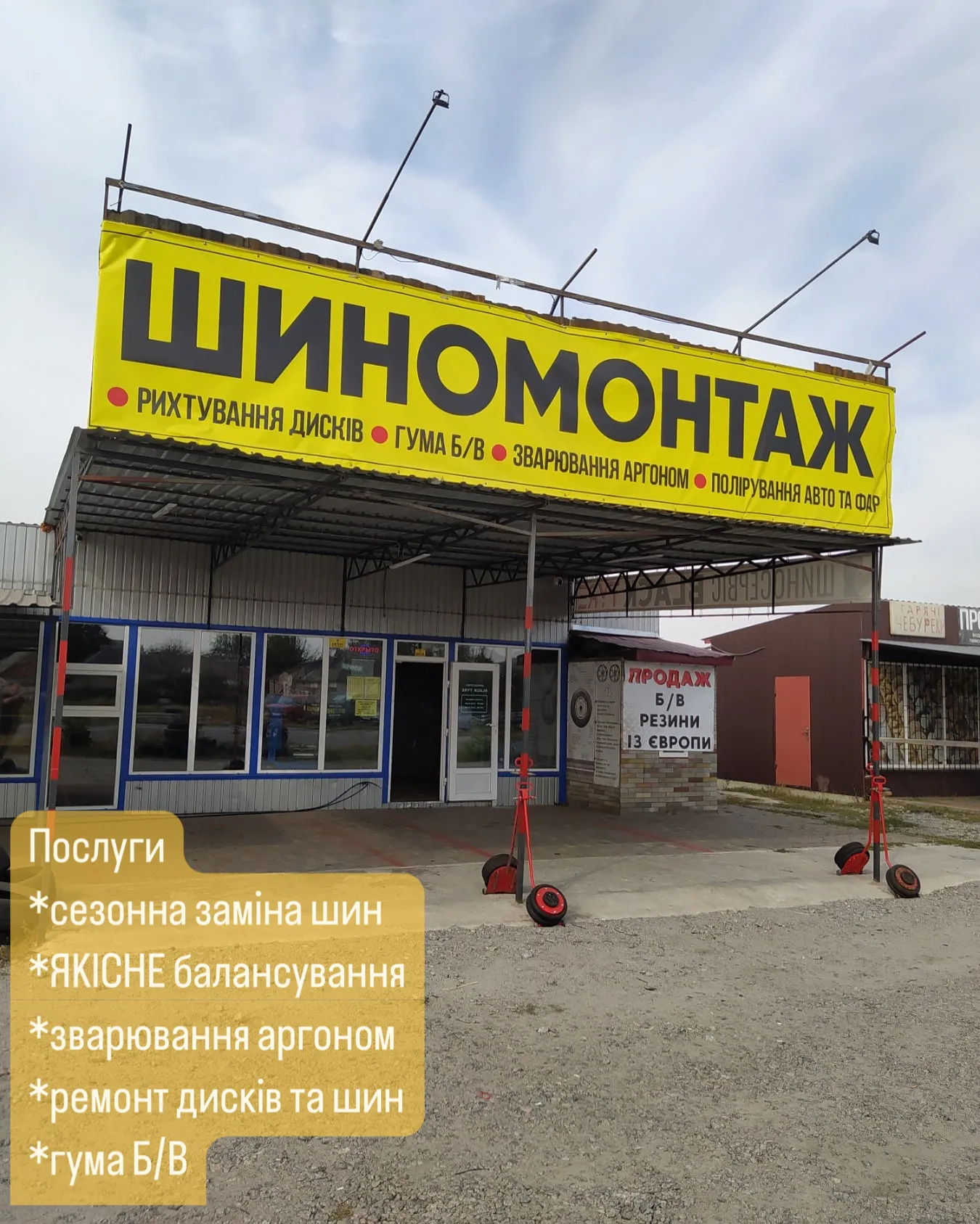 Шиномонтаж  Black Tyre