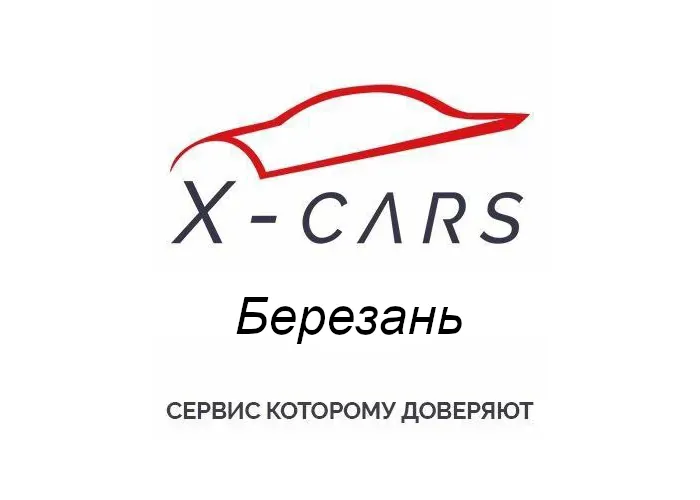 Автоподбор  X-Cars Автоподбор  X-Cars