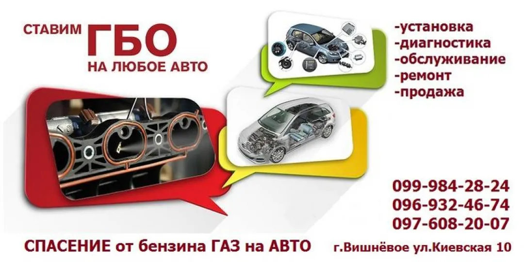 СТО  ГАЗ на АВТО СТО  ГАЗ на АВТО