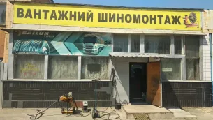 Шиномонтаж OPTSHINA